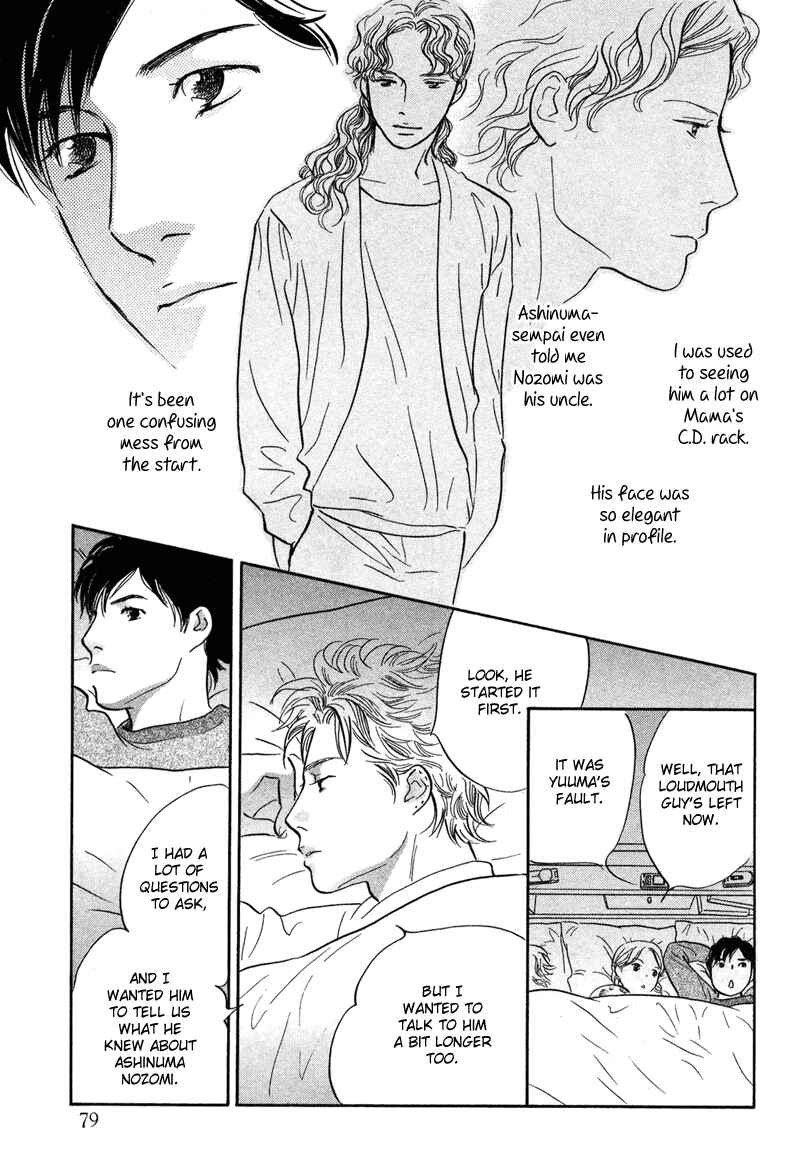 Page 13 Chapter 16 Nanahikari