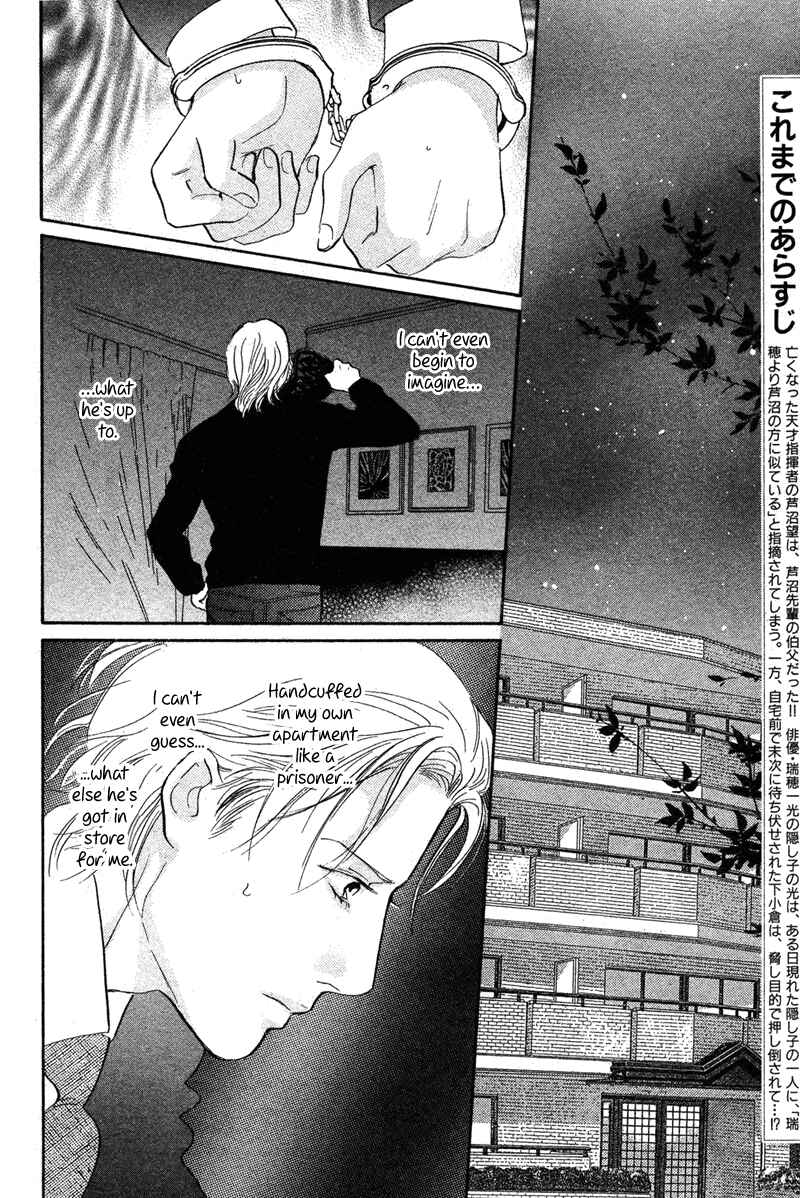 Page 2 Chapter 16 Nanahikari