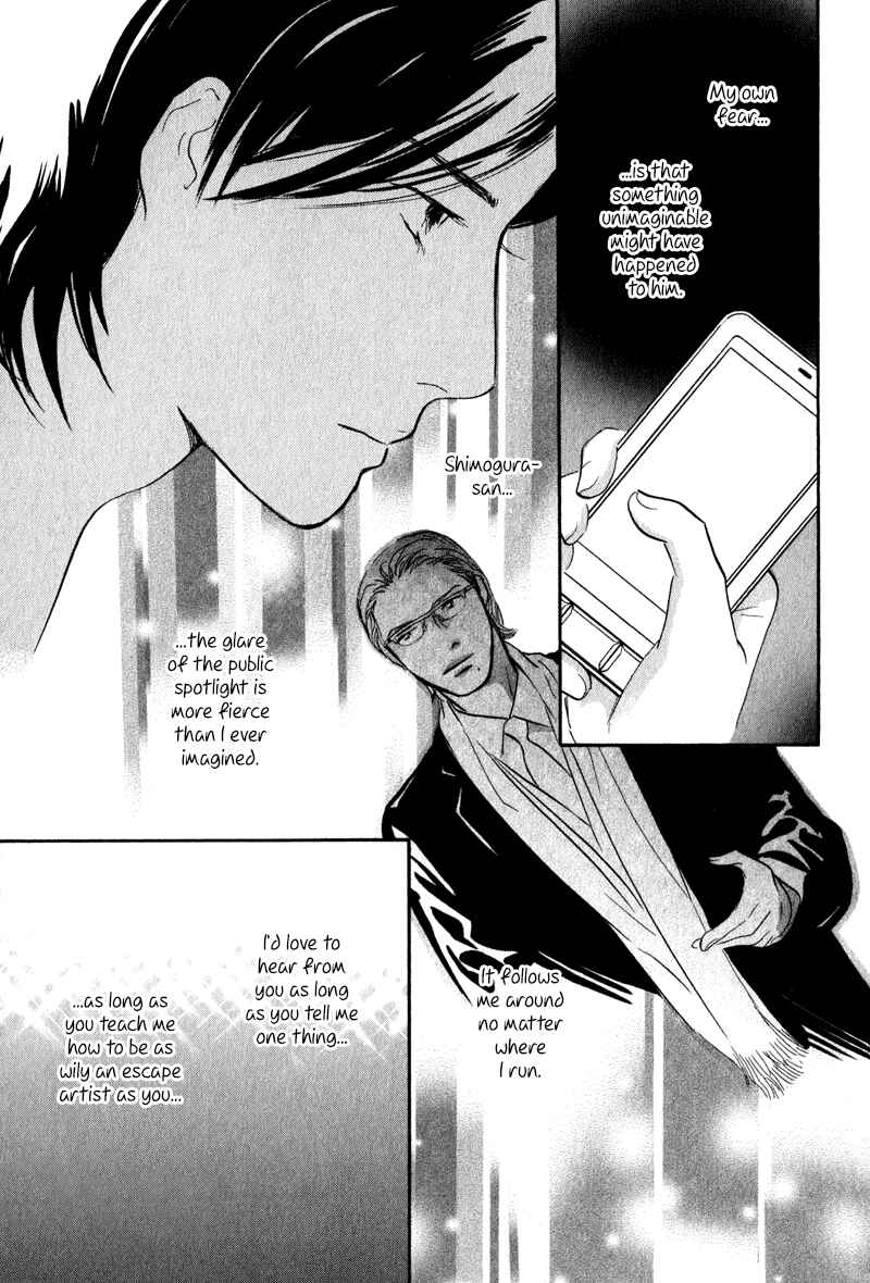 Page 25 Chapter 28 Nanahikari
