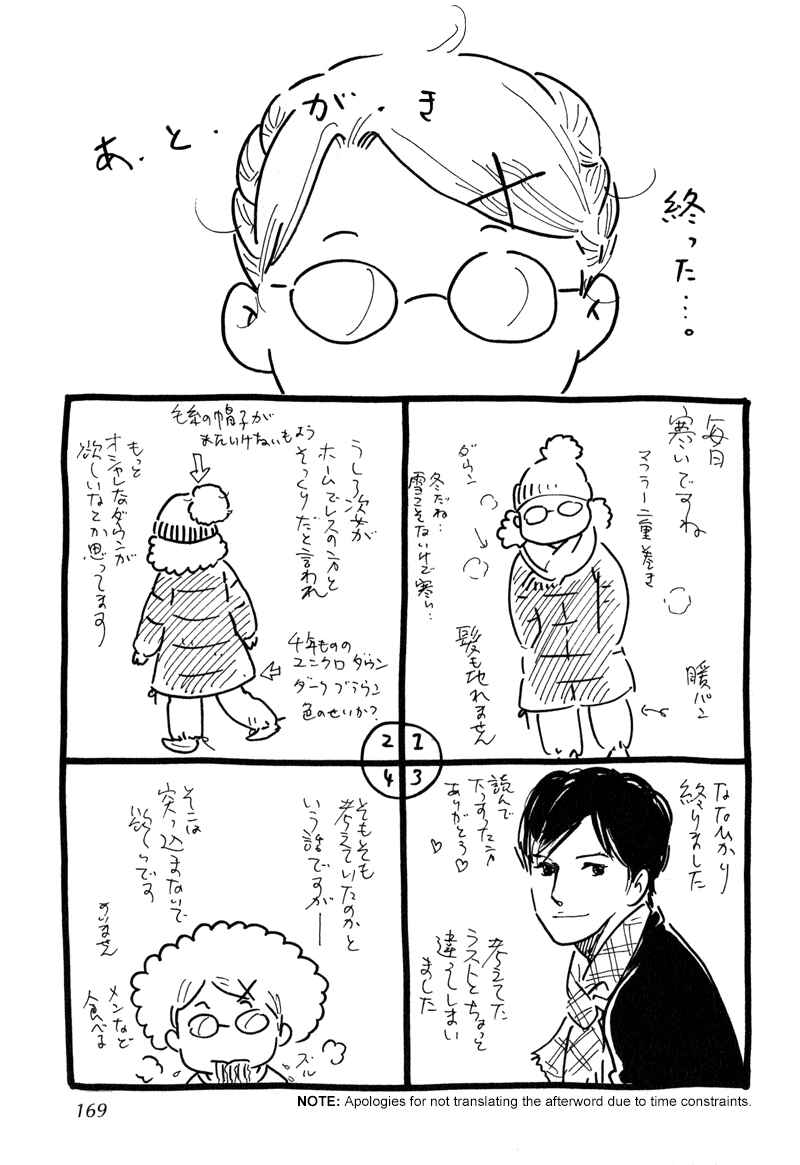 Page 41 Chapter 28 Nanahikari