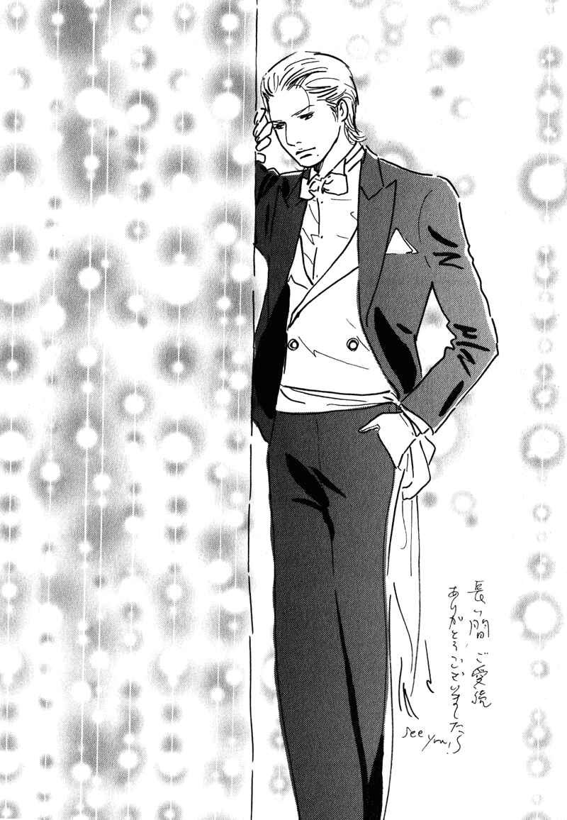 Page 44 Chapter 28 Nanahikari