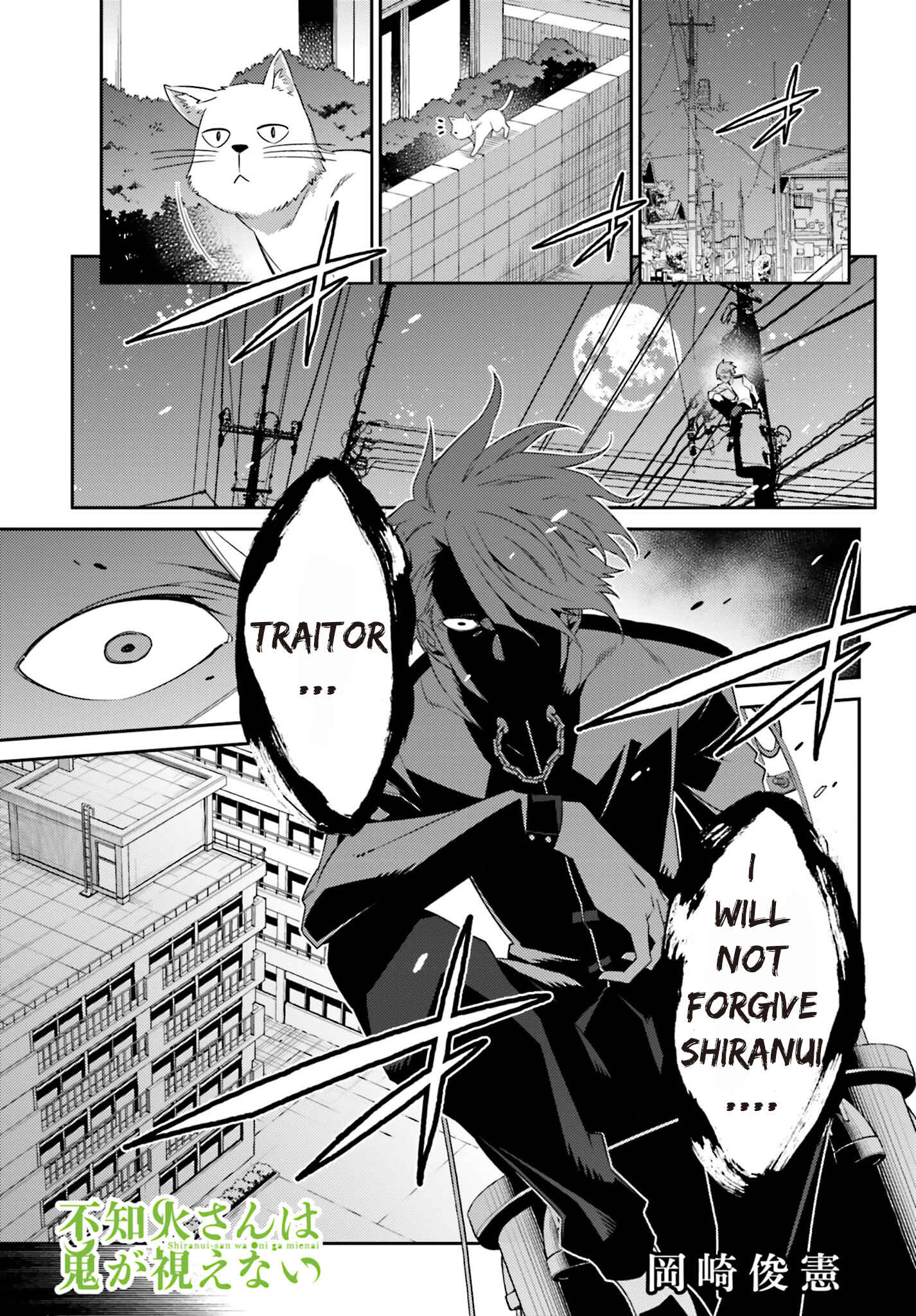 Page 1 Chapter 3 Shiranui-san wa Oni ga Mienai