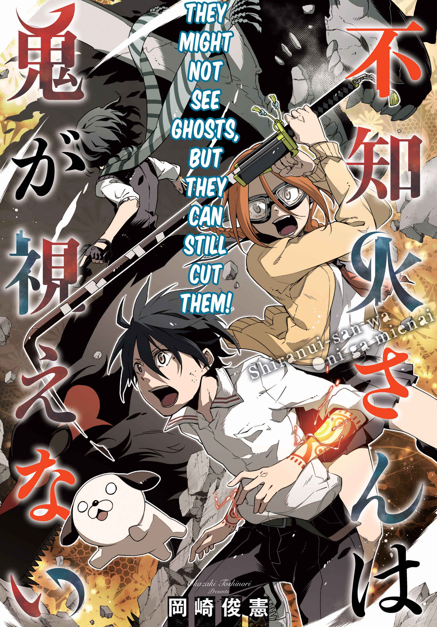 Page 3 Chapter 1 Shiranui-san wa Oni ga Mienai