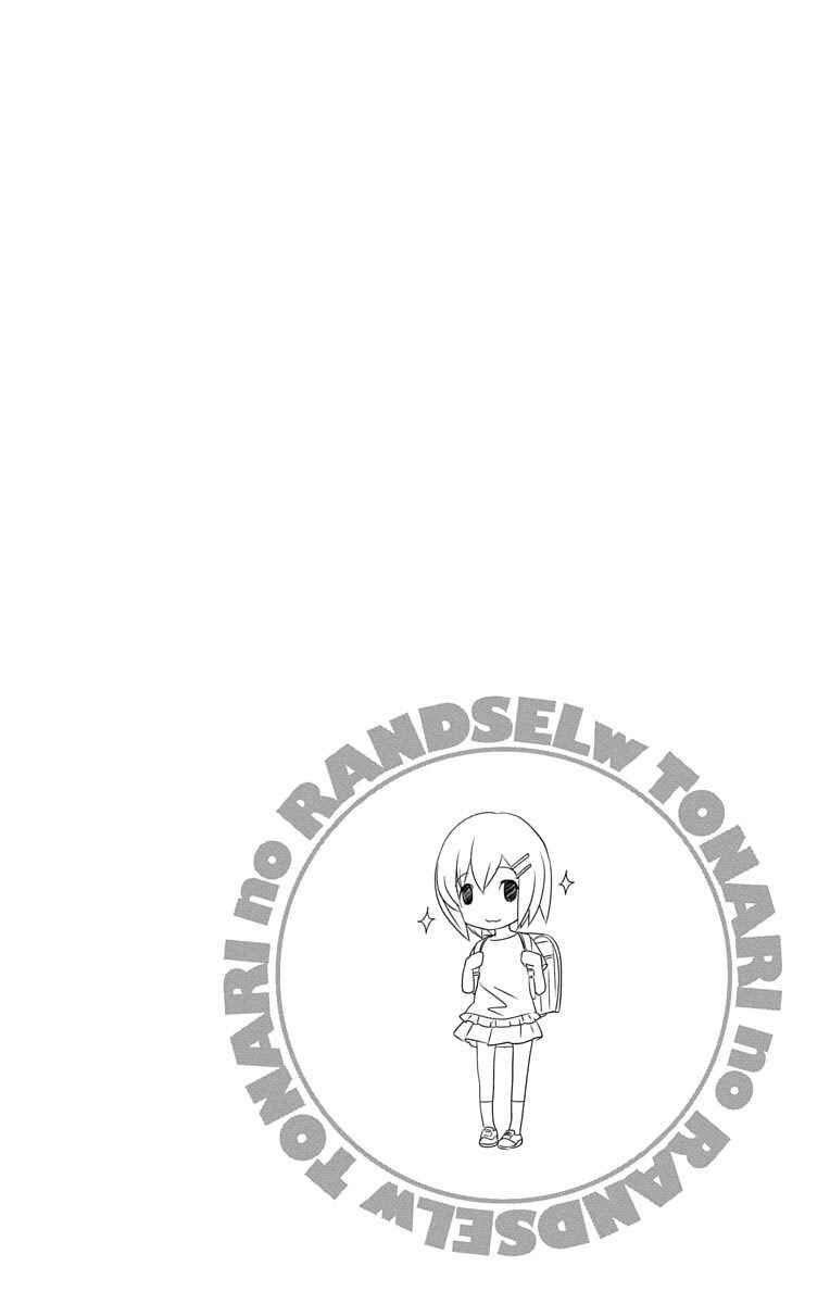 Page 32 Chapter 22 Tonari no Randoseru W