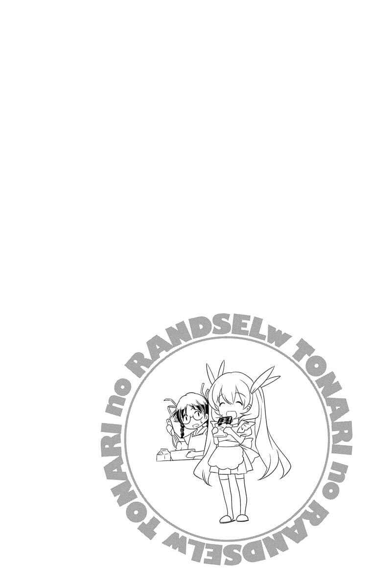 Page 2 Chapter 20 Tonari no Randoseru W