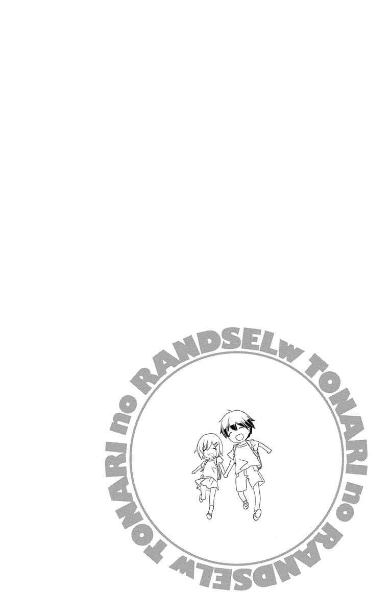 Page 32 Chapter 23 Tonari no Randoseru W