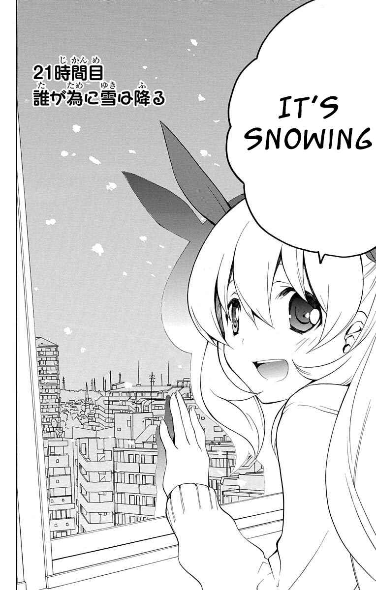 Page 2 Chapter 21 Tonari no Randoseru W
