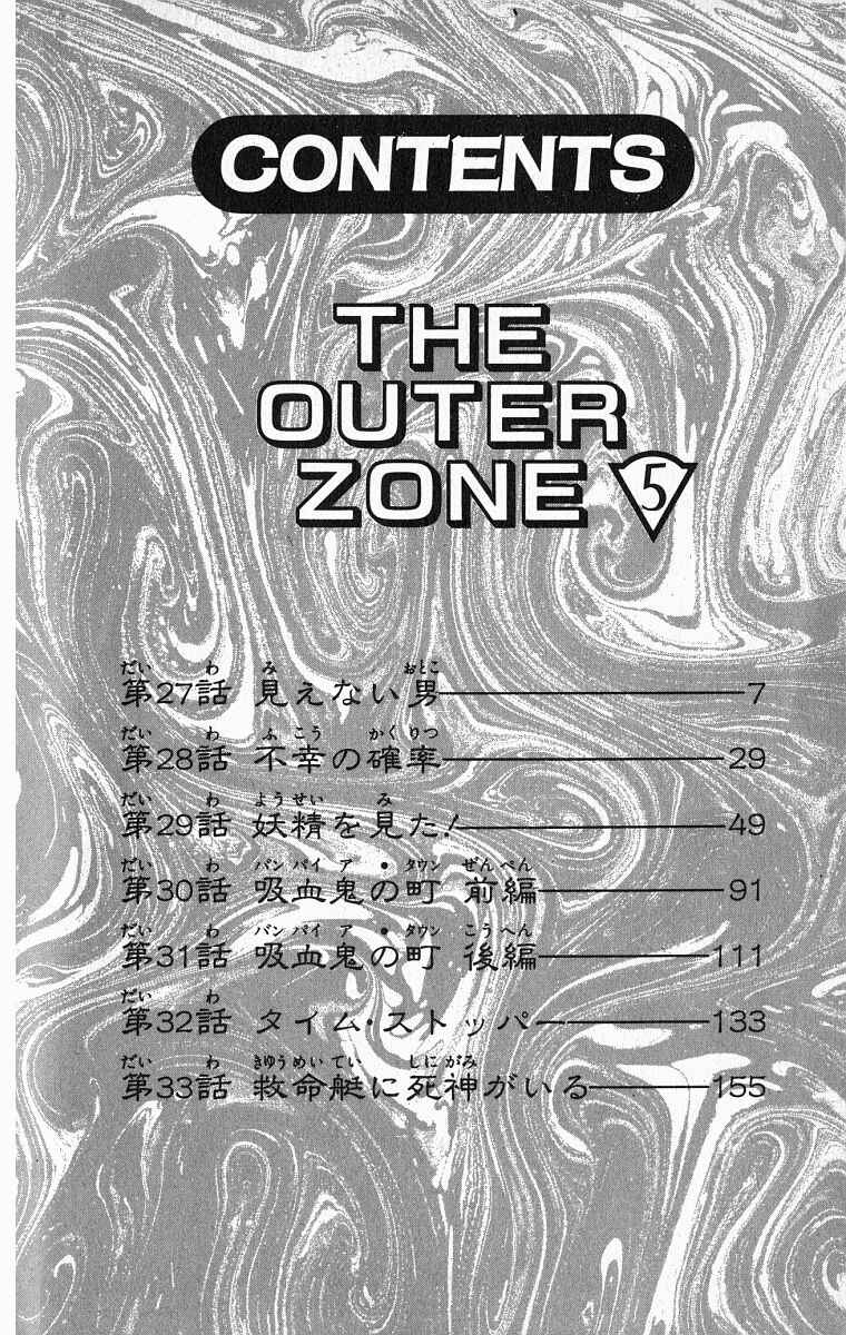 Page 7 Chapter 27 Outer Zone