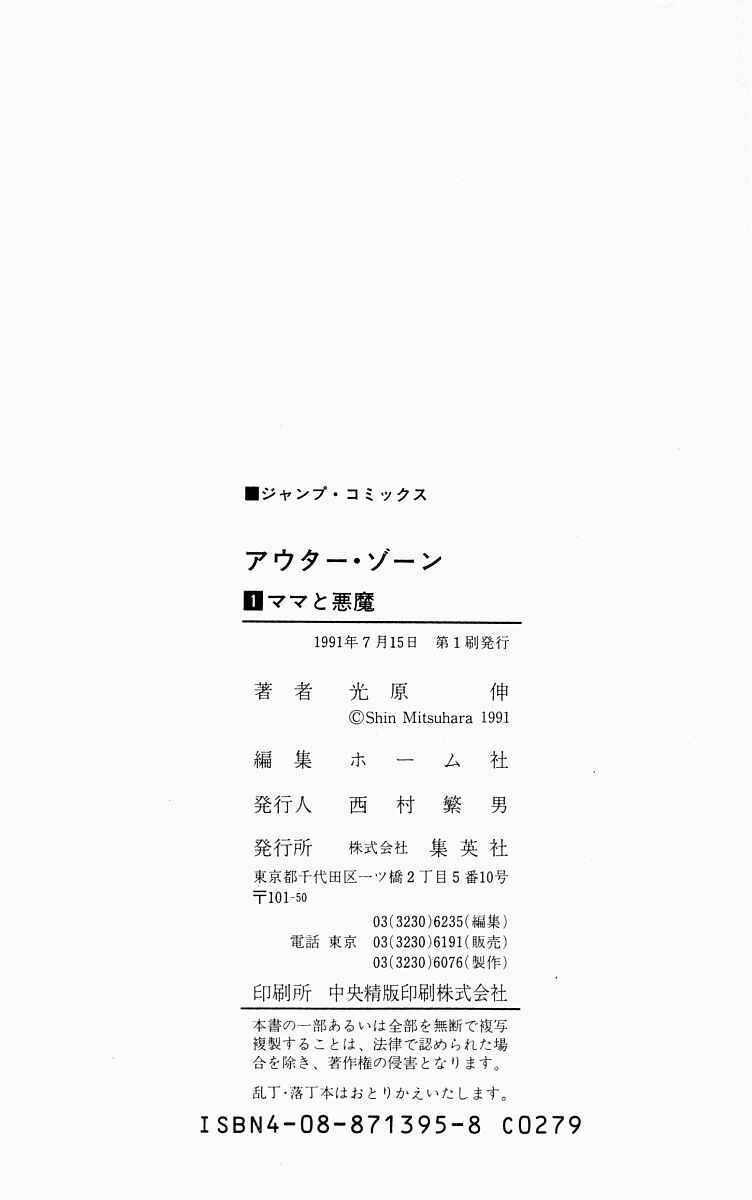 Page 34 Chapter 6.5 Outer Zone