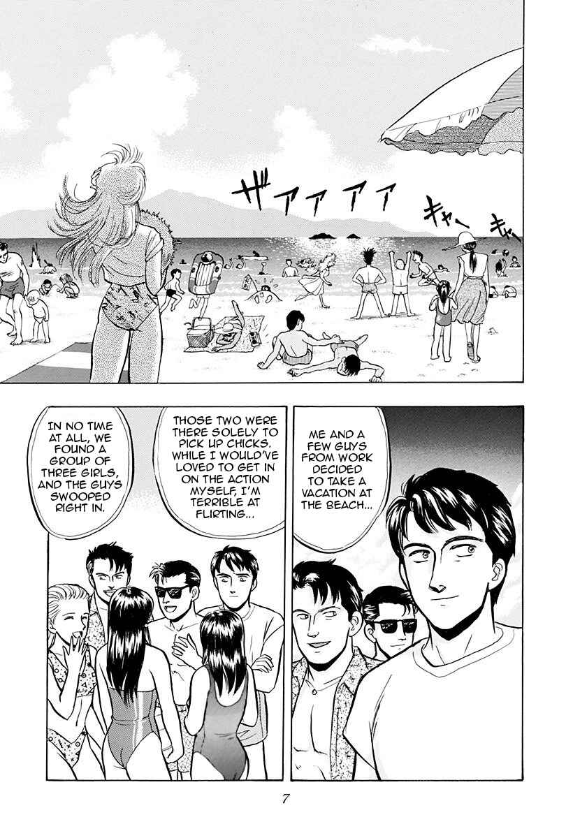 Page 3 Chapter 43 Outer Zone