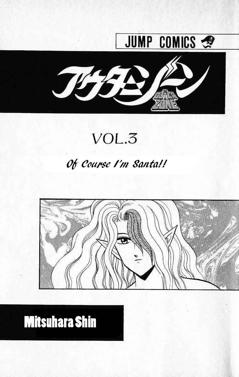 Page 5 Chapter 11 Outer Zone