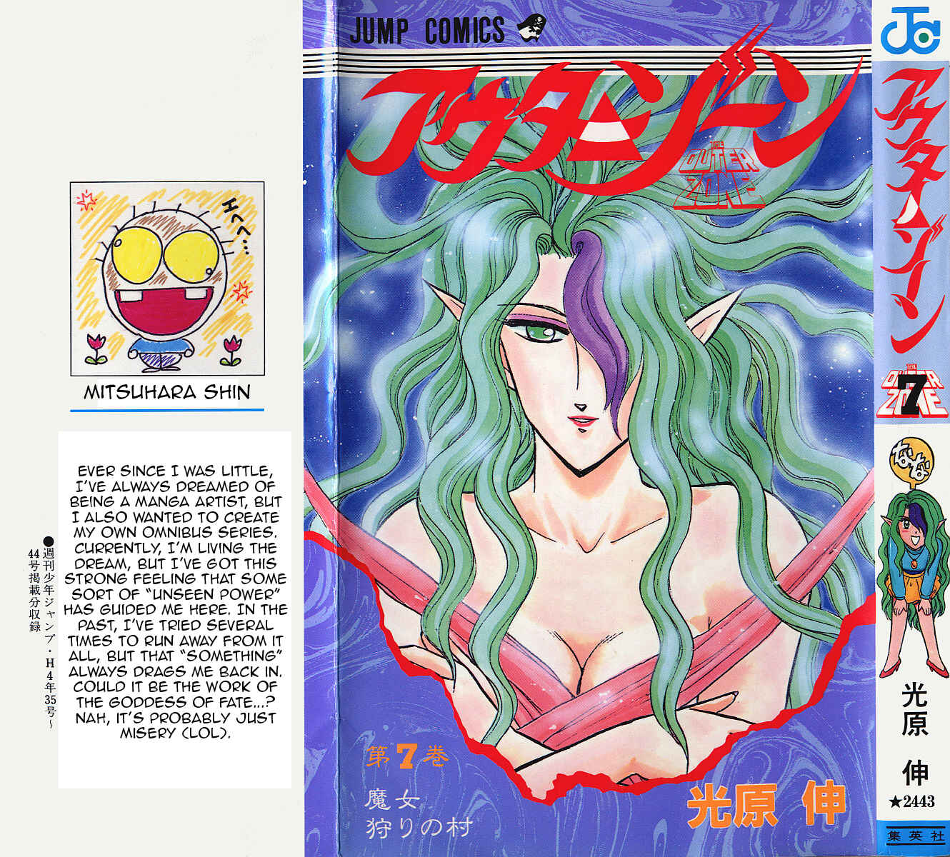 Page 1 Chapter 41 Outer Zone