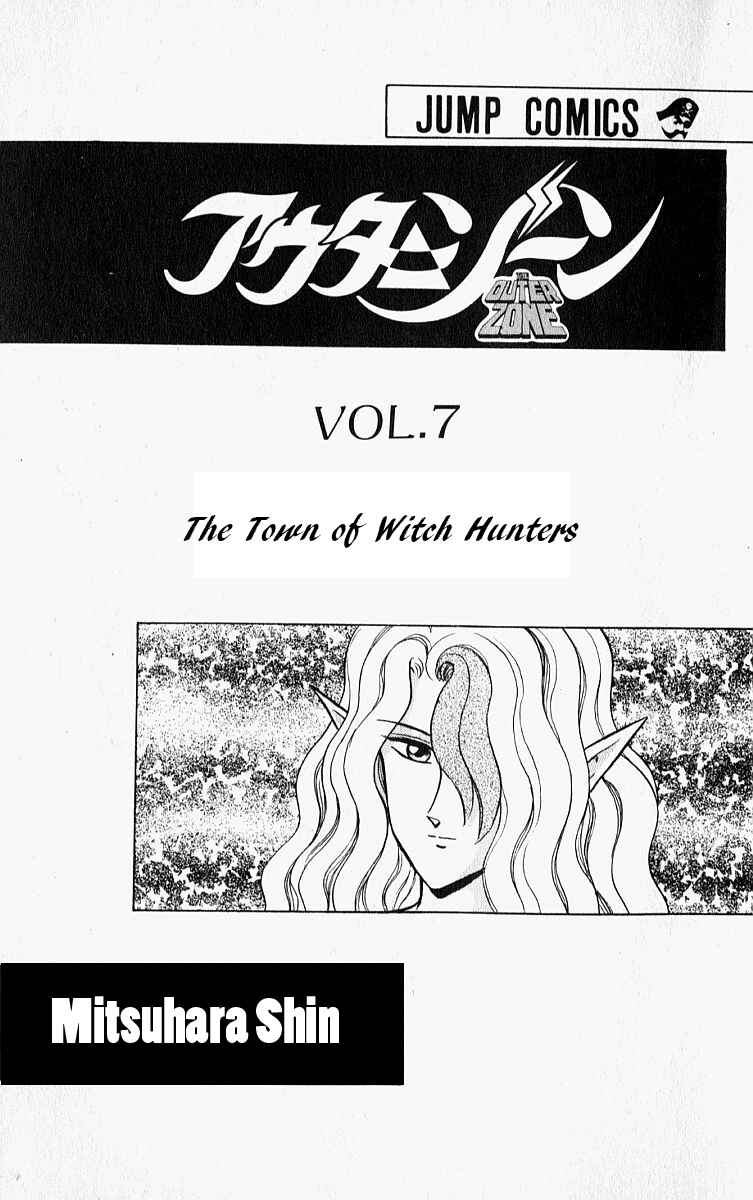 Page 3 Chapter 41 Outer Zone