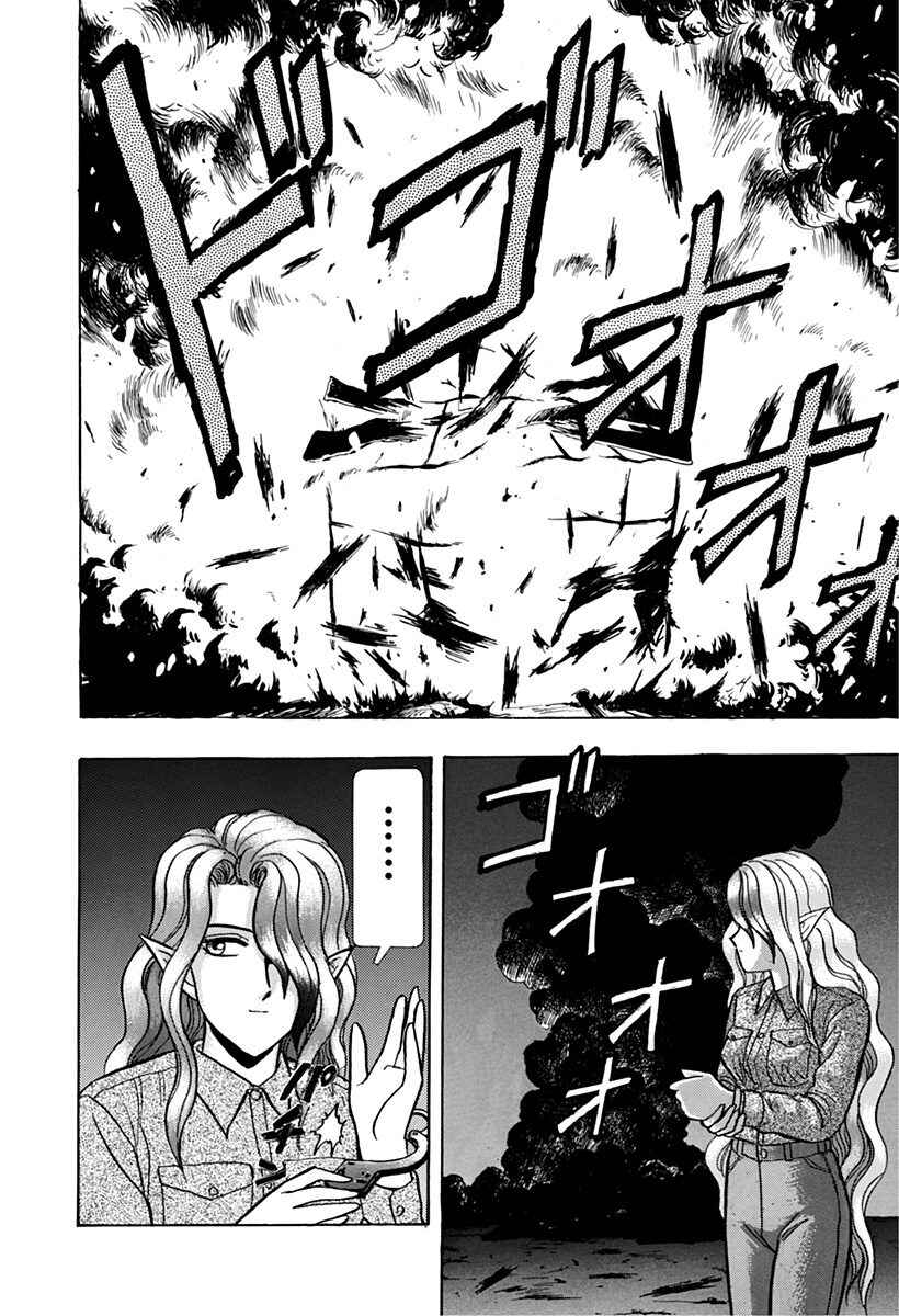 Page 18 Chapter 31 Outer Zone
