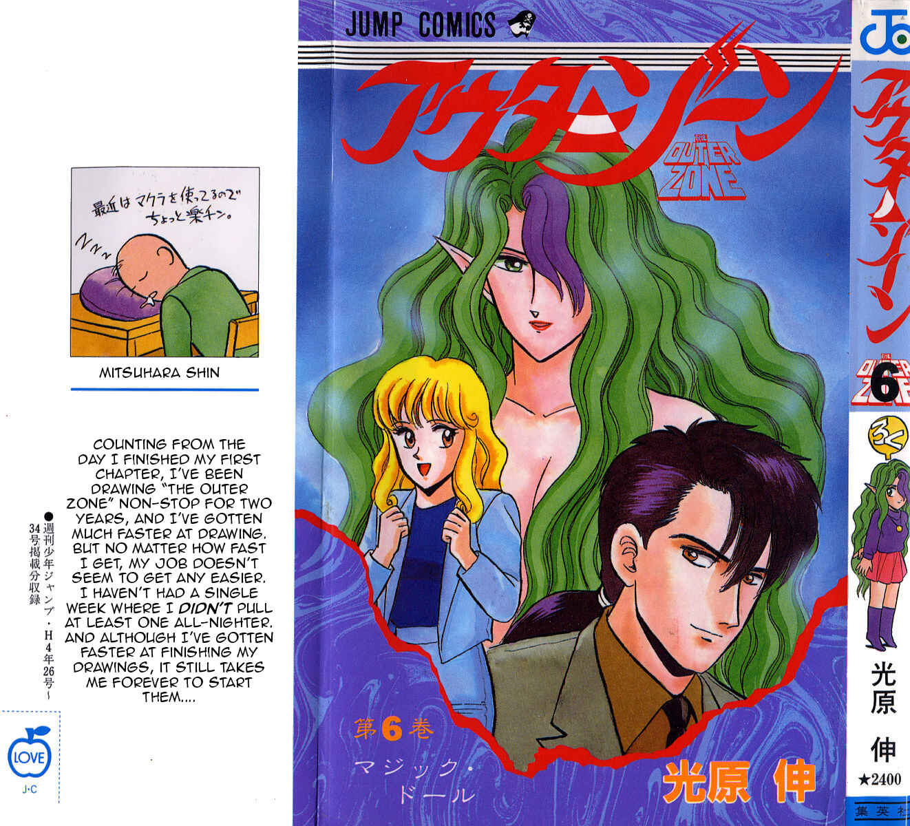 Page 1 Chapter 34 Outer Zone