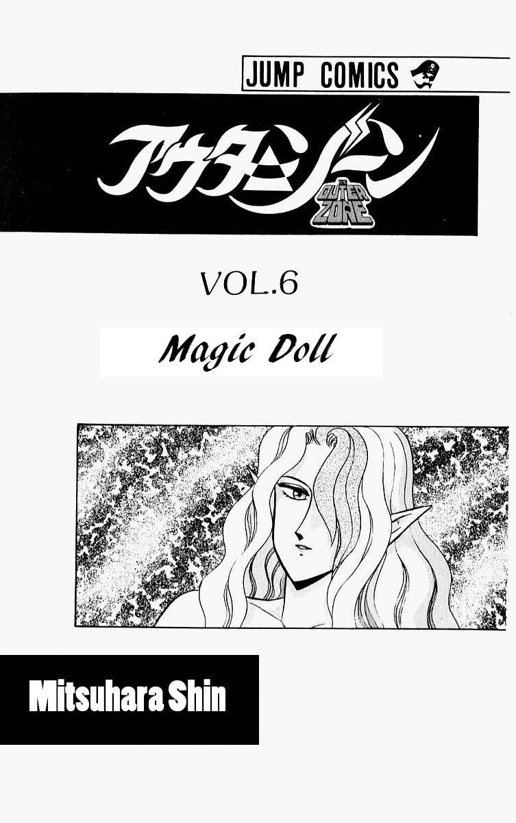 Page 3 Chapter 34 Outer Zone