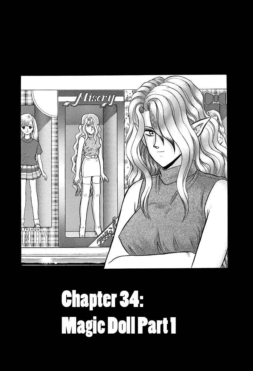 Page 7 Chapter 34 Outer Zone