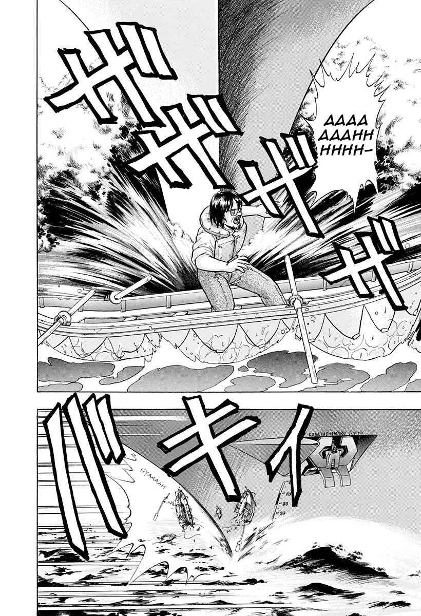 Page 22 Chapter 33 Outer Zone