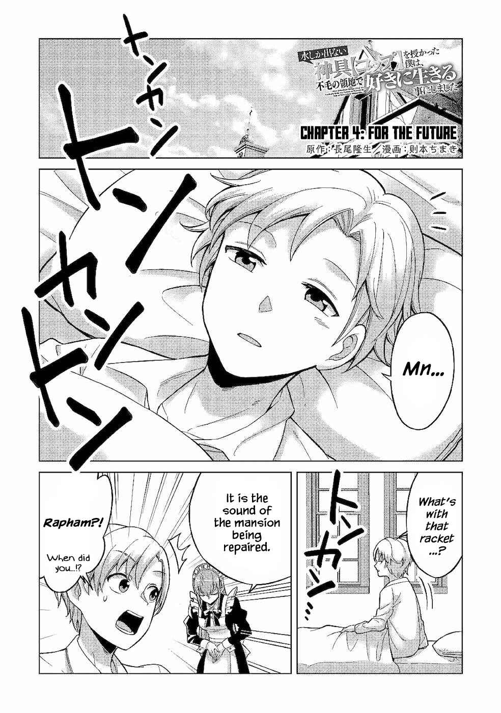 Page 1 Chapter 4 Mizu shika Denai Shingu [Cup] wo Sazukatta Boku wa, Fumou no Ryouchi de Suki ni Ikiru koto ni Shimashita