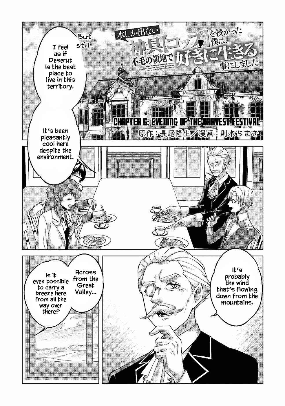 Page 1 Chapter 6 Mizu shika Denai Shingu [Cup] wo Sazukatta Boku wa, Fumou no Ryouchi de Suki ni Ikiru koto ni Shimashita