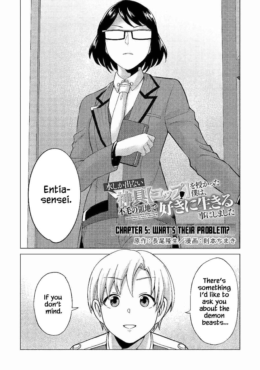 Page 1 Chapter 5 Mizu shika Denai Shingu [Cup] wo Sazukatta Boku wa, Fumou no Ryouchi de Suki ni Ikiru koto ni Shimashita