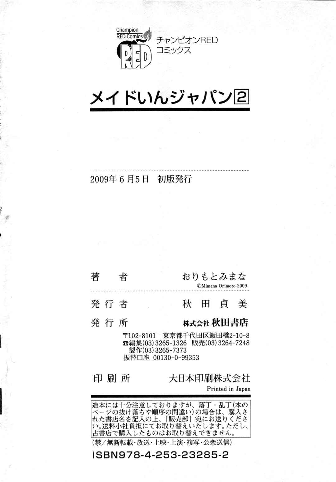 Page 38 Chapter 11 Maid in Japan