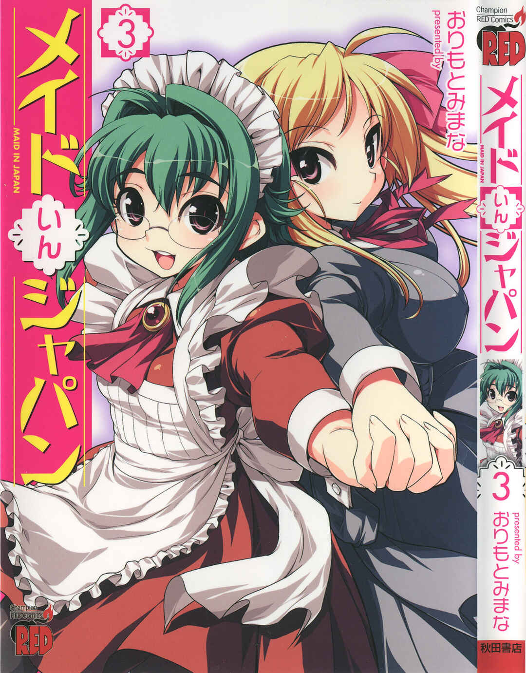 Page 1 Chapter 12.1 Maid in Japan