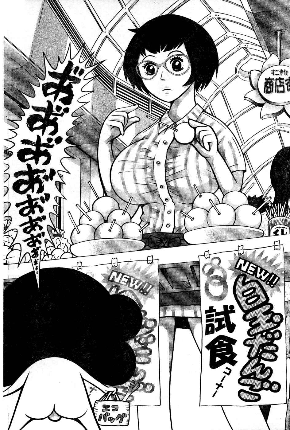 Page 2 Chapter 8 Minna Daisuki Marutarou
