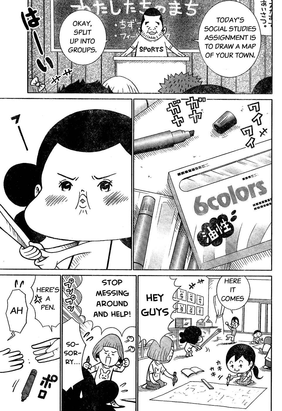 Page 3 Chapter 2 Minna Daisuki Marutarou