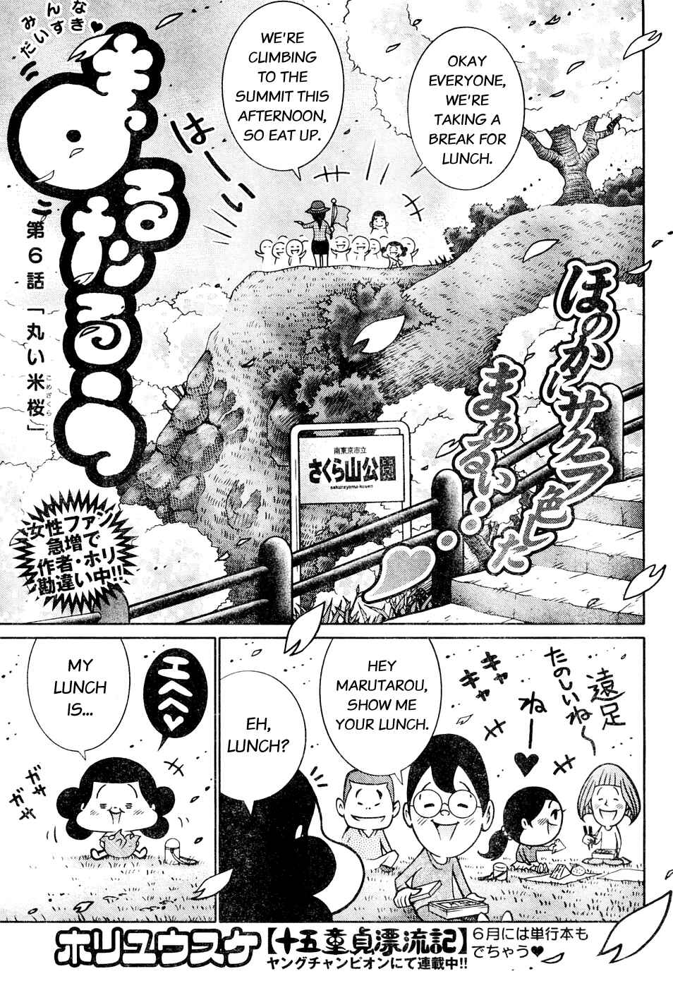 Page 1 Chapter 6 Minna Daisuki Marutarou