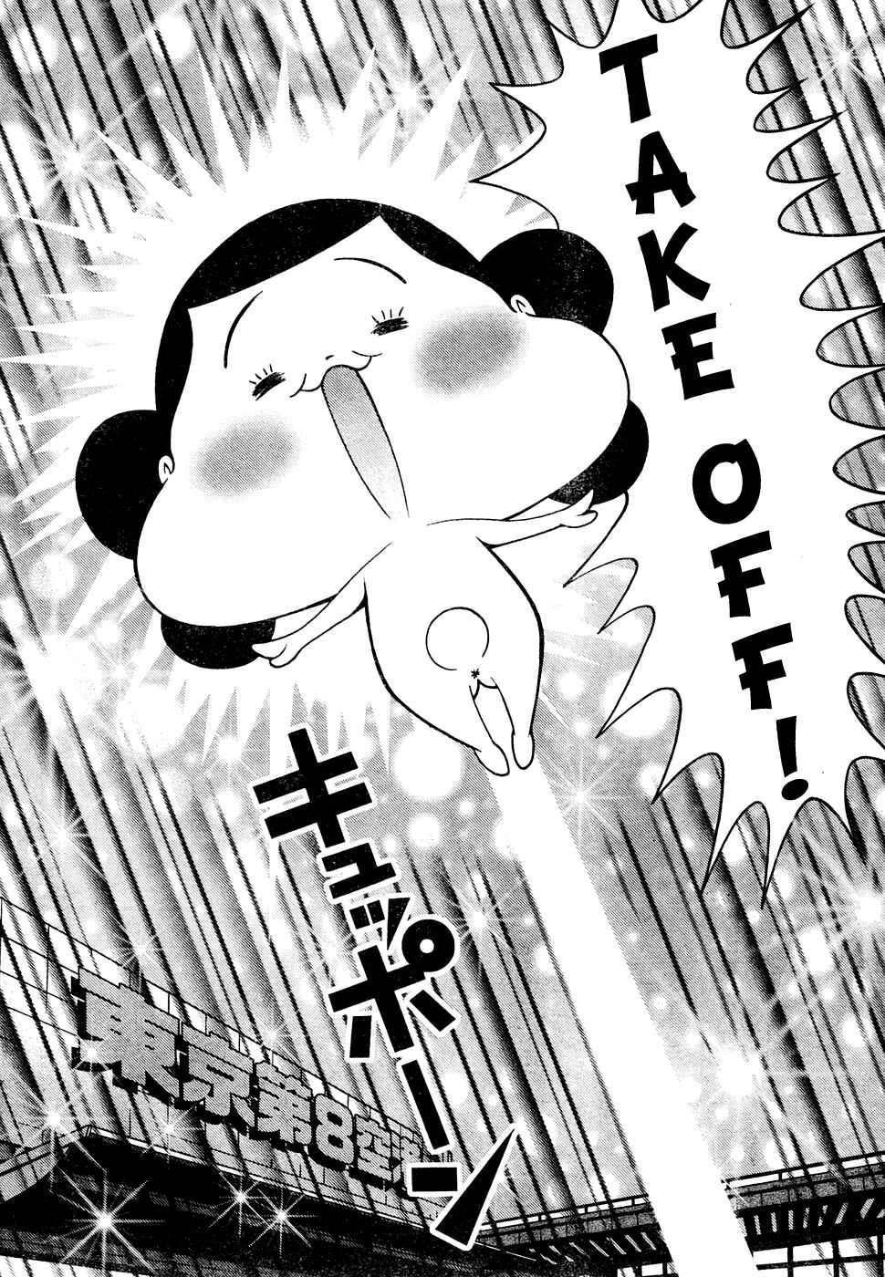 Page 11 Chapter 5 Minna Daisuki Marutarou