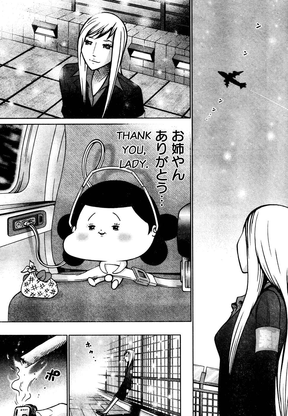 Page 12 Chapter 5 Minna Daisuki Marutarou