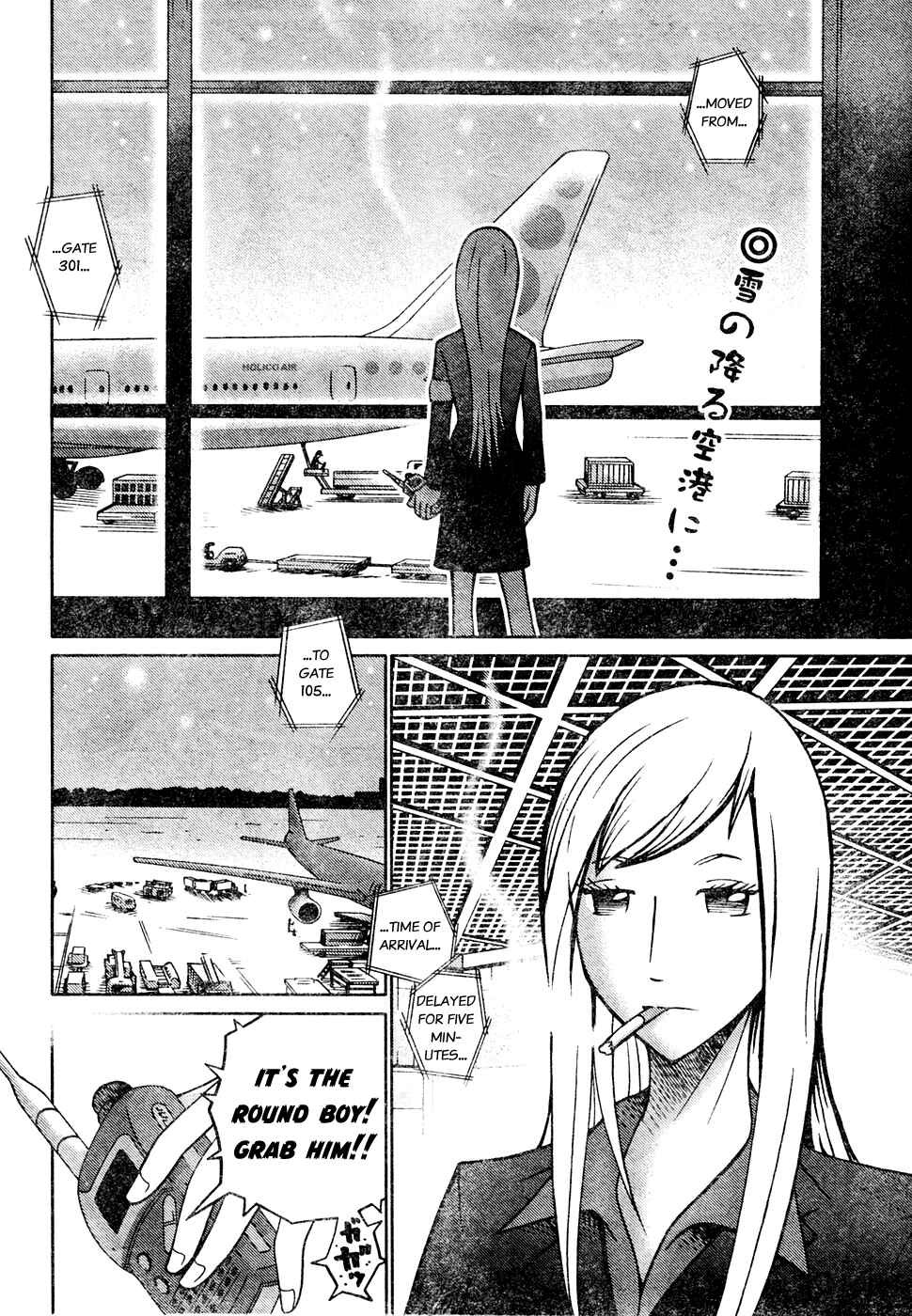 Page 2 Chapter 5 Minna Daisuki Marutarou