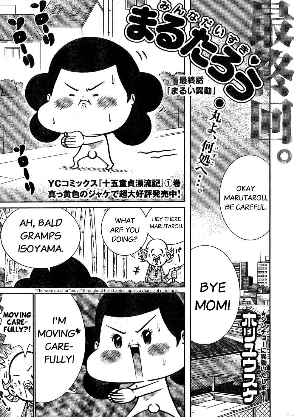 Page 1 Chapter 9 Minna Daisuki Marutarou