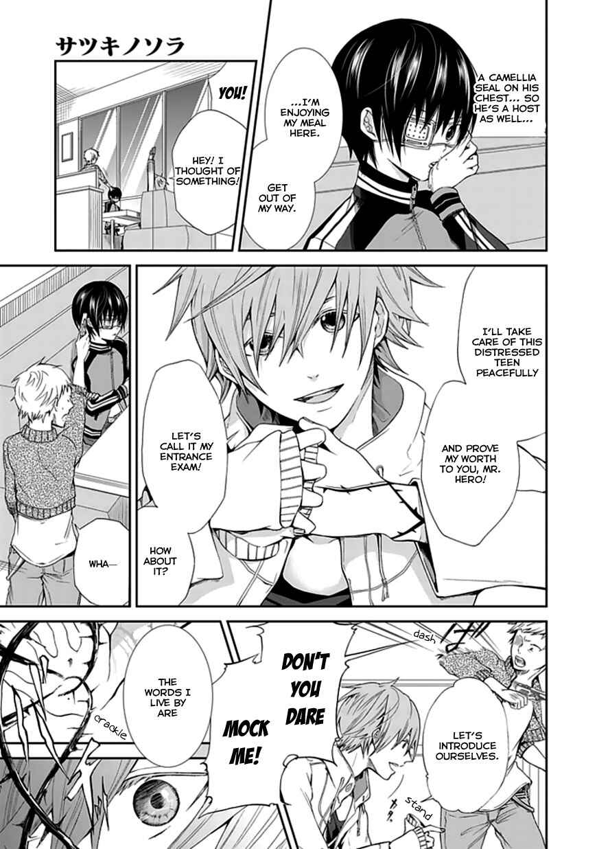 Page 10 Chapter Unknown_9608 Satsukis Sky