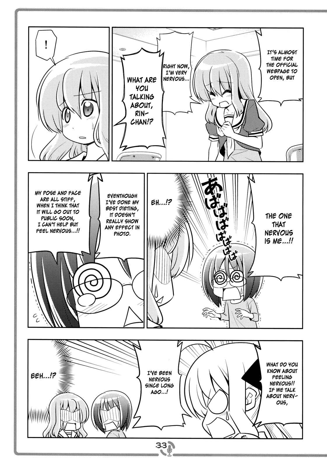 Page 3 Chapter 3 Sore ga Seiyuu!