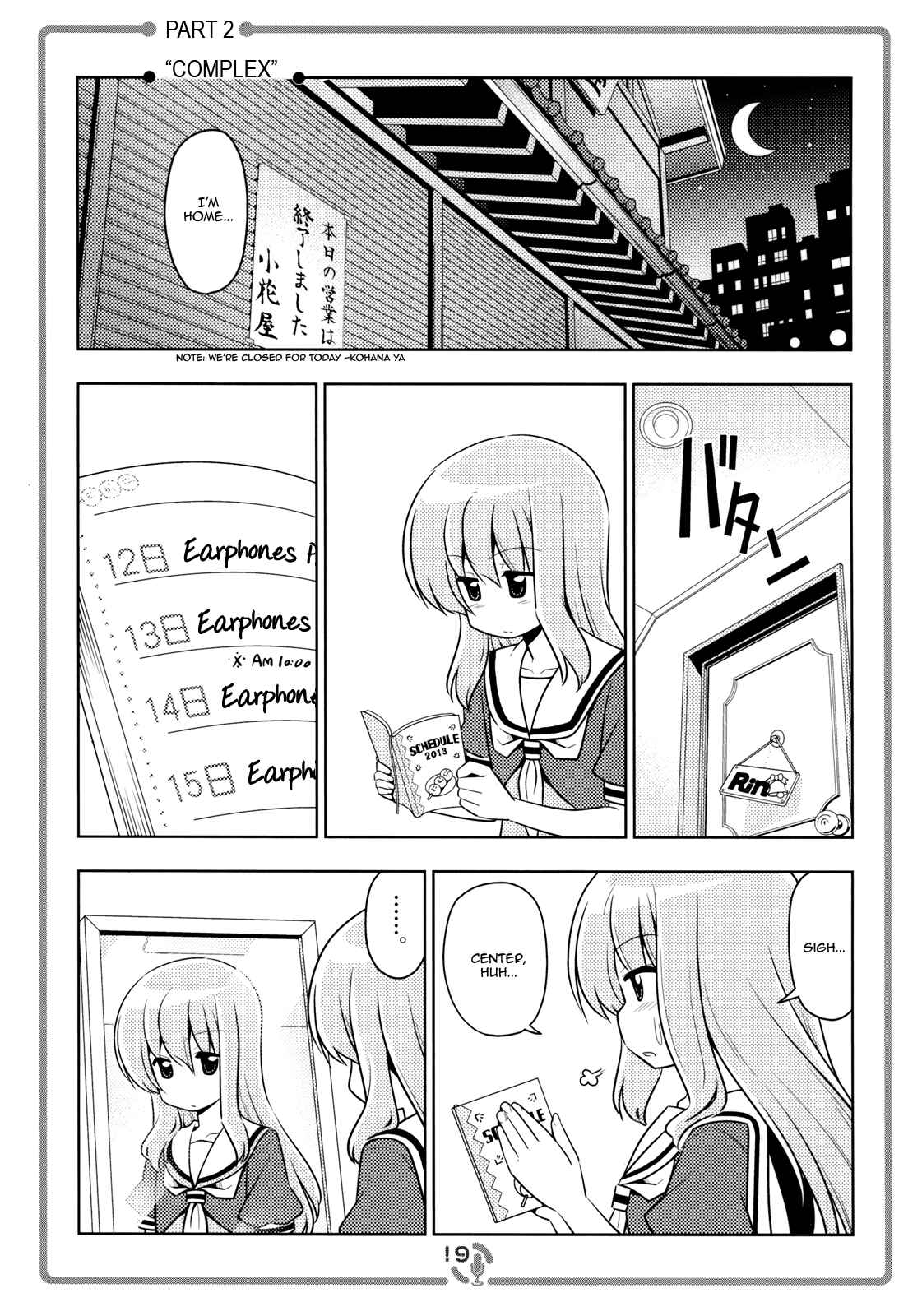 Page 1 Chapter 2 Sore ga Seiyuu!