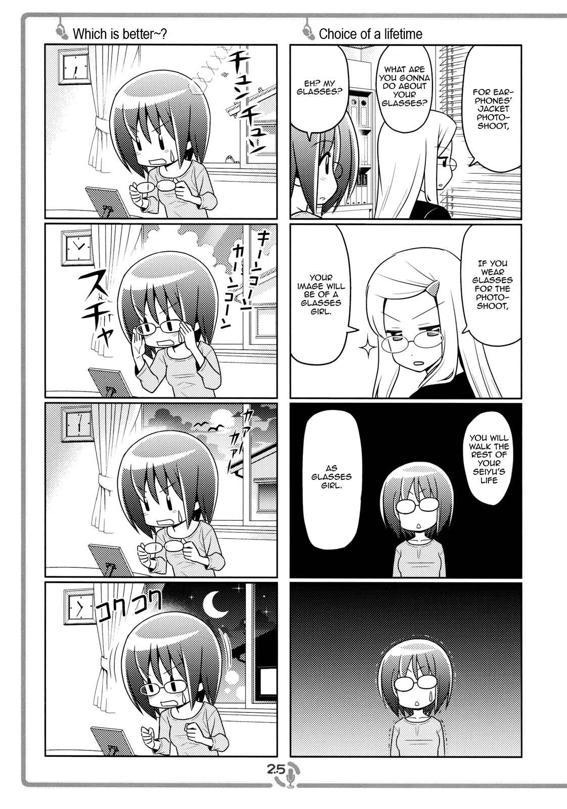 Page 7 Chapter 2 Sore ga Seiyuu!