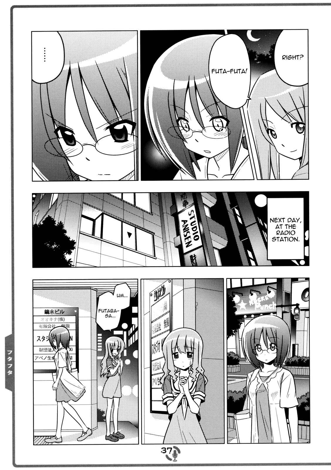 Page 4 Chapter 3 Sore ga Seiyuu!