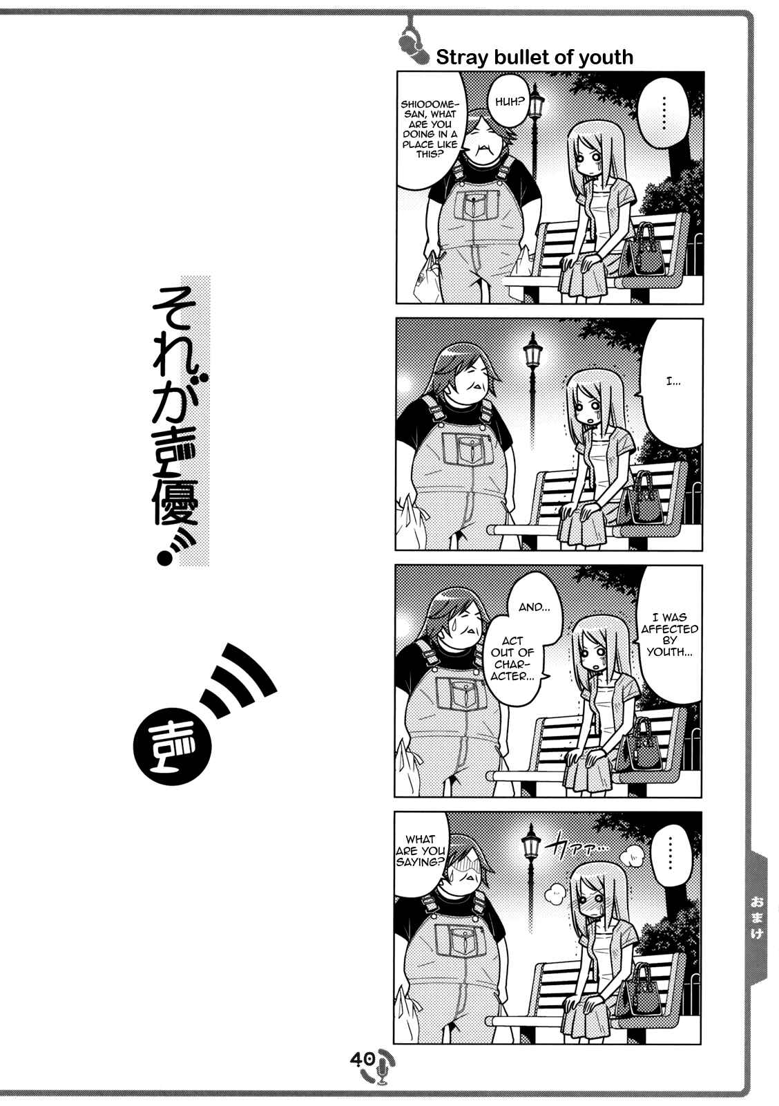 Page 7 Chapter 3 Sore ga Seiyuu!