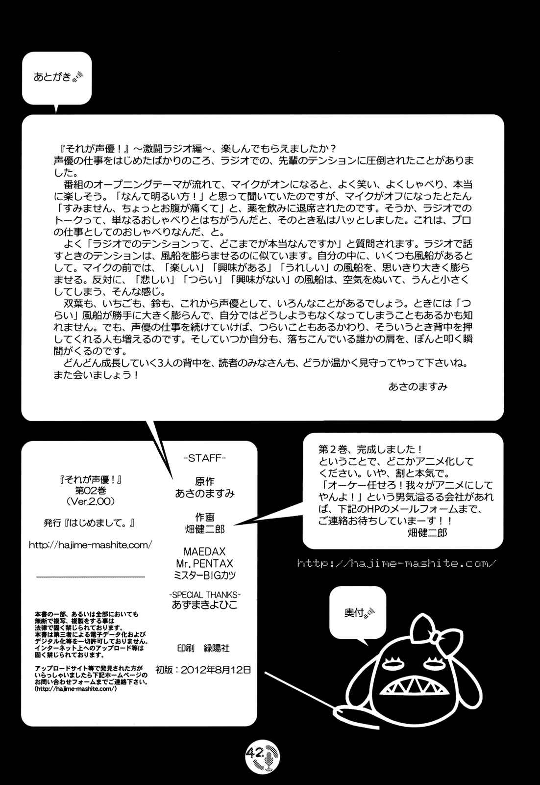 Page 9 Chapter 3 Sore ga Seiyuu!