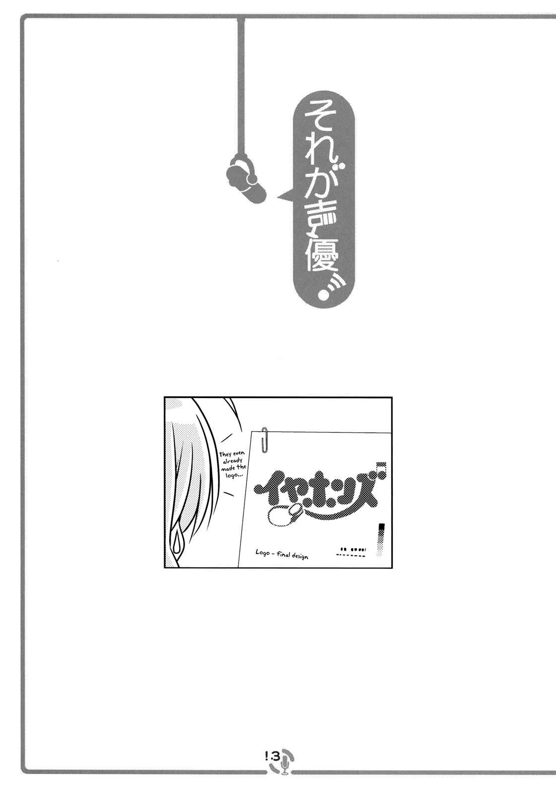 Page 12 Chapter 1 Sore ga Seiyuu!