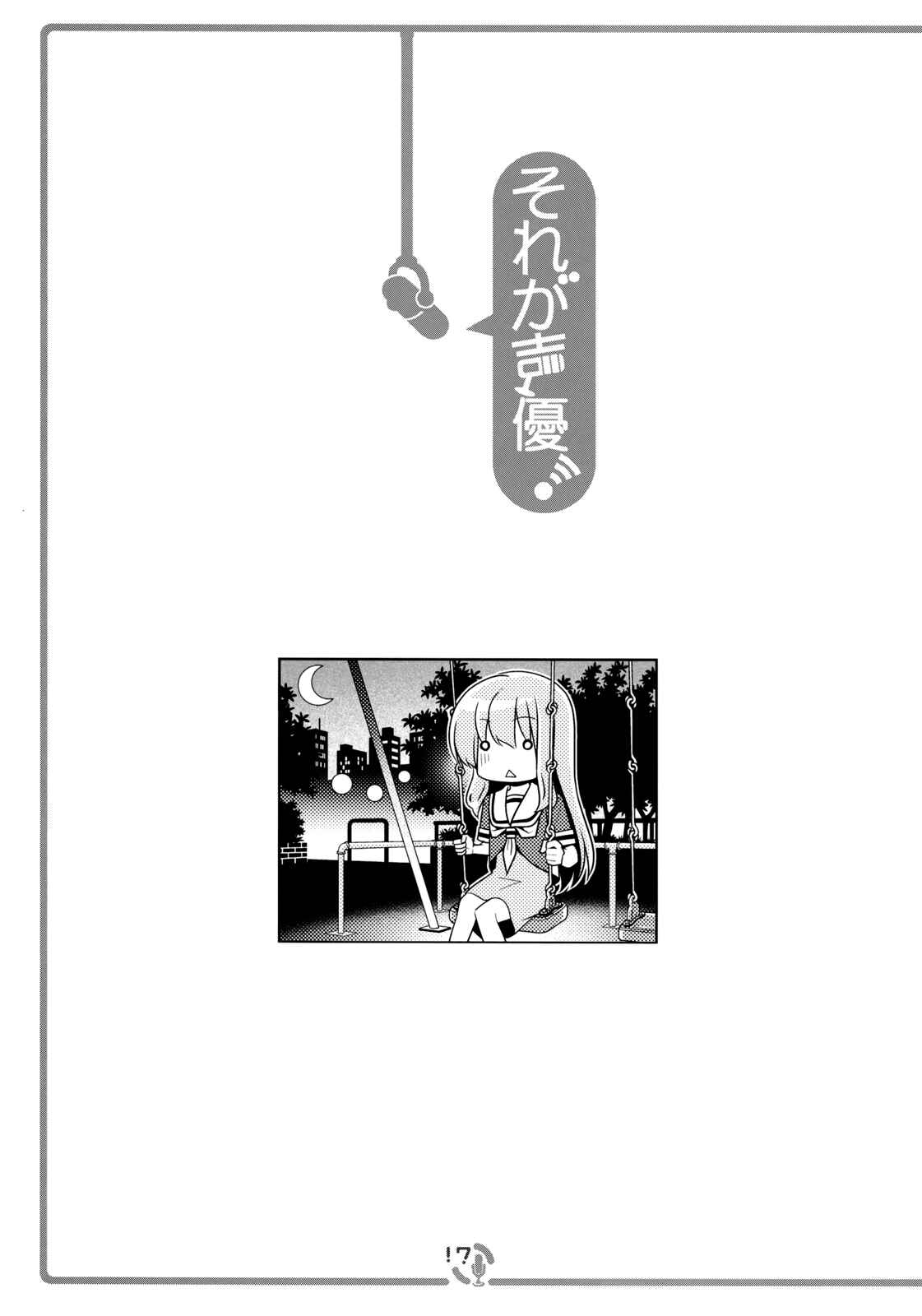 Page 16 Chapter 1 Sore ga Seiyuu!