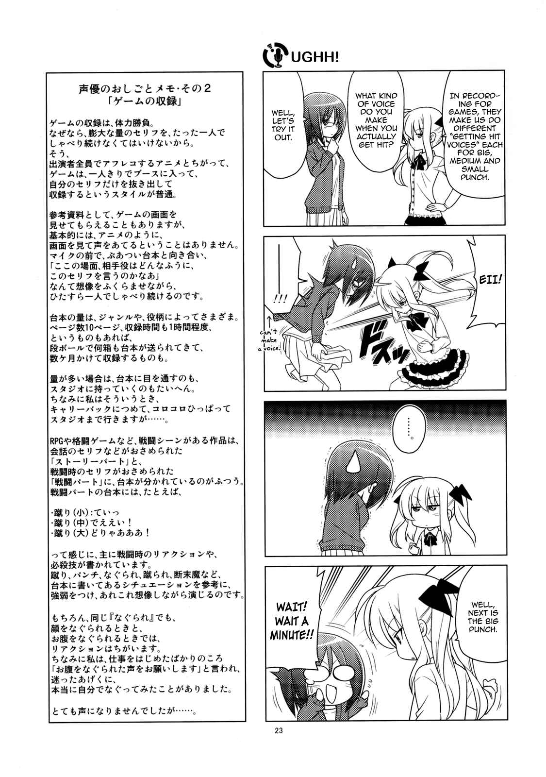 Page 11 Chapter 2 Sore ga Seiyuu!