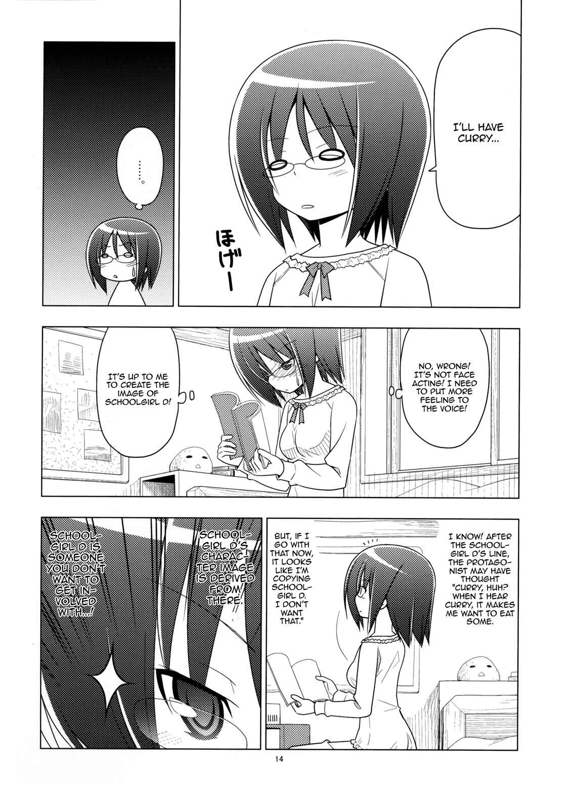 Page 2 Chapter 2 Sore ga Seiyuu!