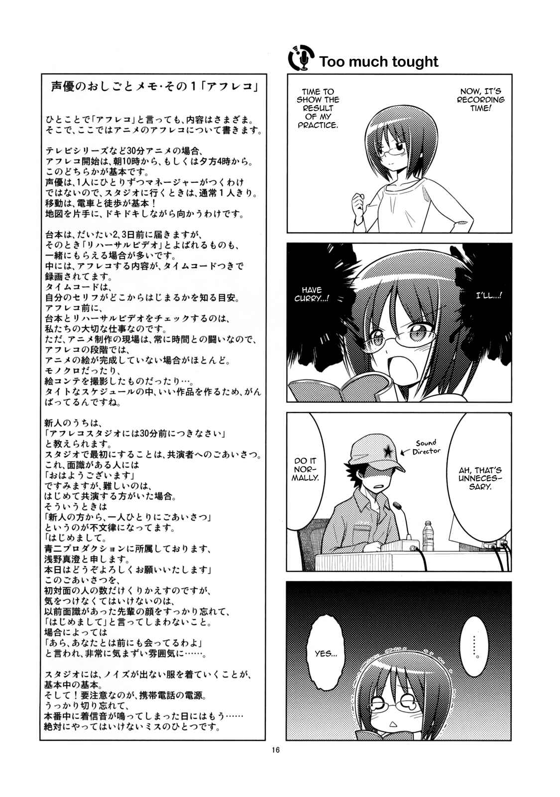 Page 4 Chapter 2 Sore ga Seiyuu!