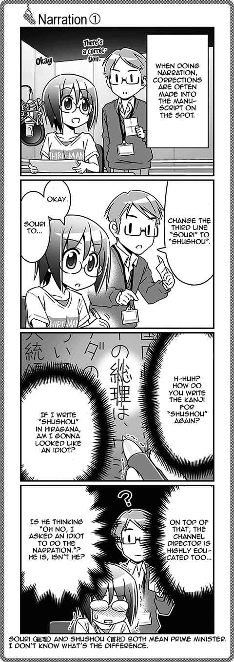 Page 1 Chapter 166 Sore ga Seiyuu!