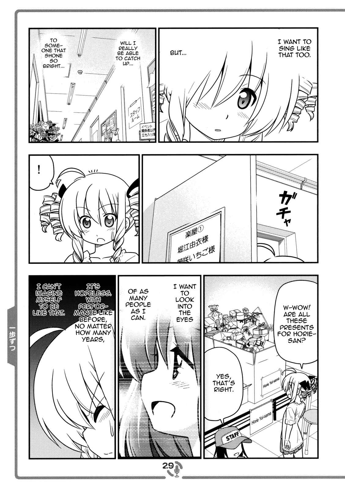 Page 3 Chapter 2 Sore ga Seiyuu!