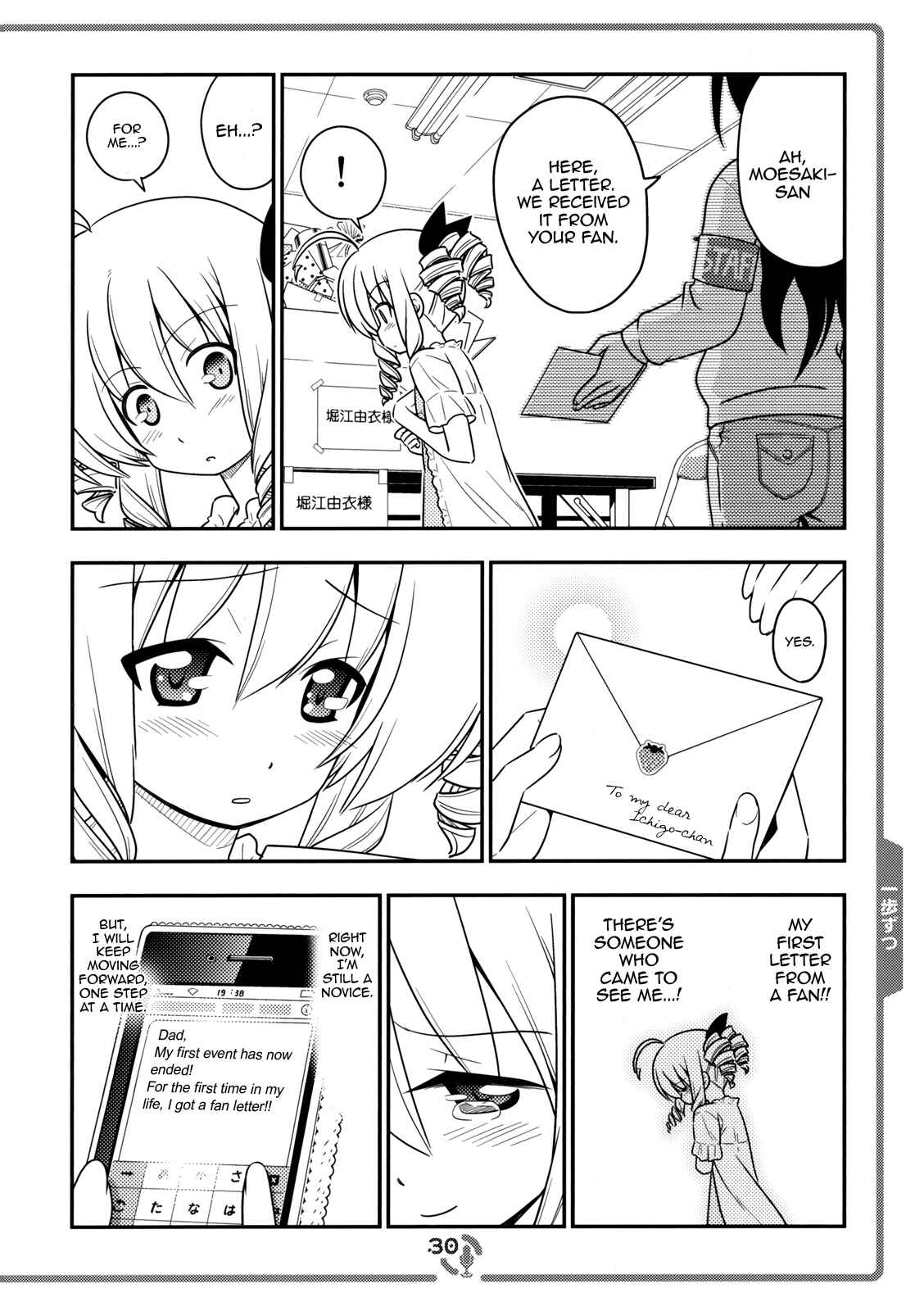 Page 4 Chapter 2 Sore ga Seiyuu!