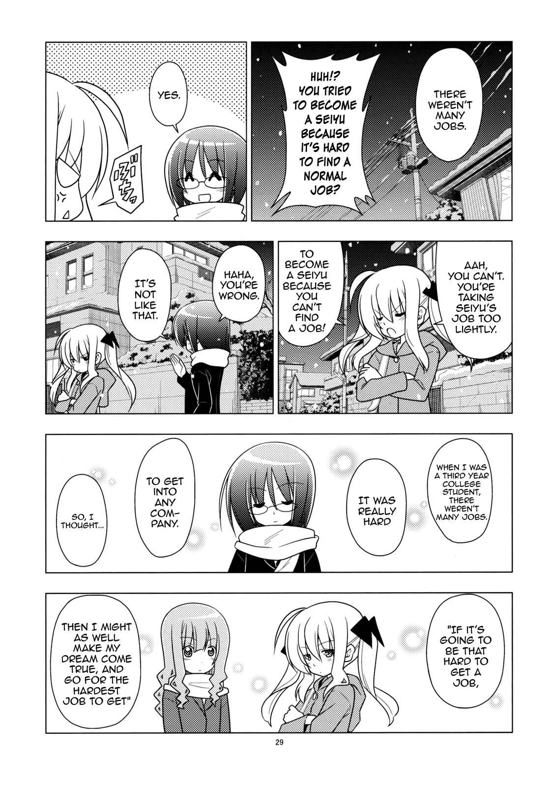 Page 3 Chapter 3 Sore ga Seiyuu!